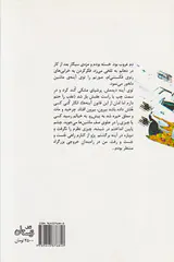 از اول دوسانتی کج بود